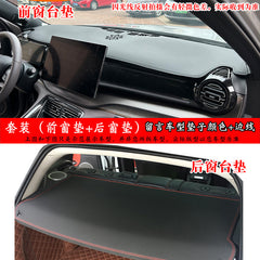 Leather Sunshade Mat for Ford Dashboard Protection